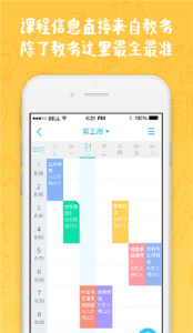 奕报告app