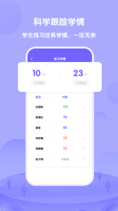 外研U学教师app