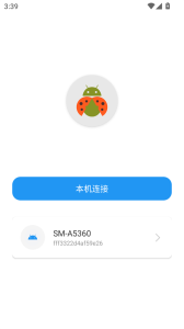 甲壳虫adb助手app