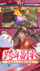 蜀门手游小米版