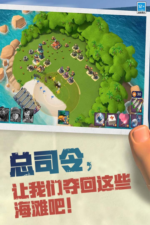 海岛奇兵小米版