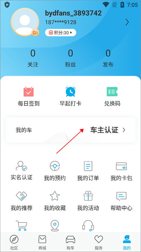 比亚迪汽车app