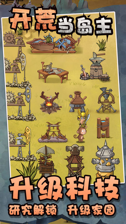 开荒当岛主最新版