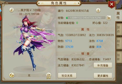 问道果盘渠道版