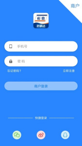 秒瞬达app