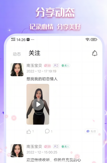 相思