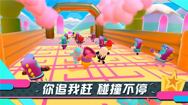 糖豆人终极淘汰赛