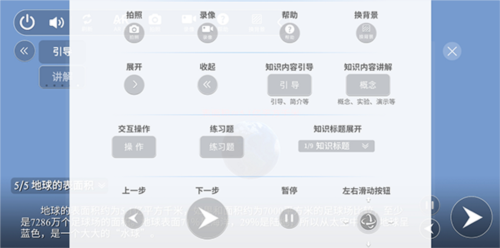 生动科学app