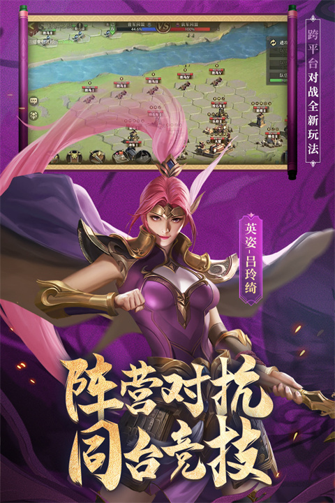 少年三国志零oppo版