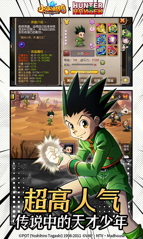 小冰冰传奇官方版