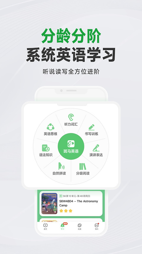 斑马app