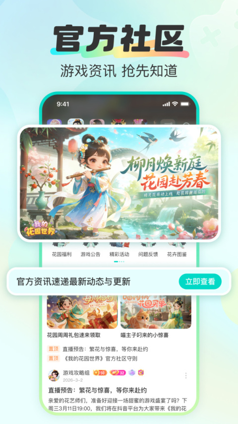 超甜软件