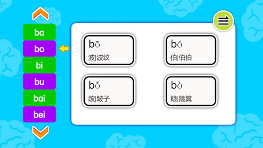宝宝学拼音启蒙app