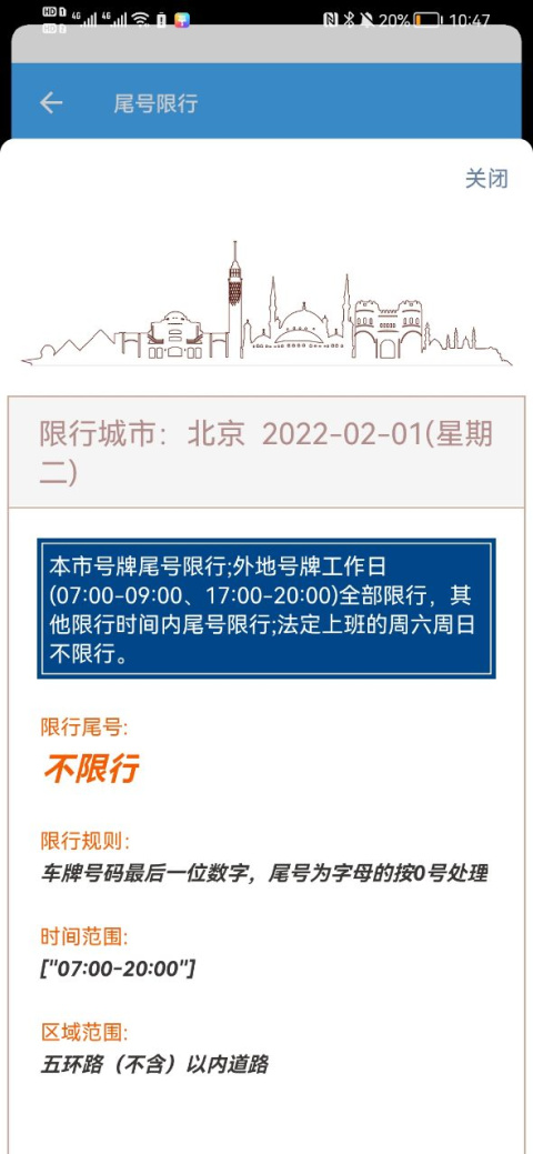 车牌选号助手app