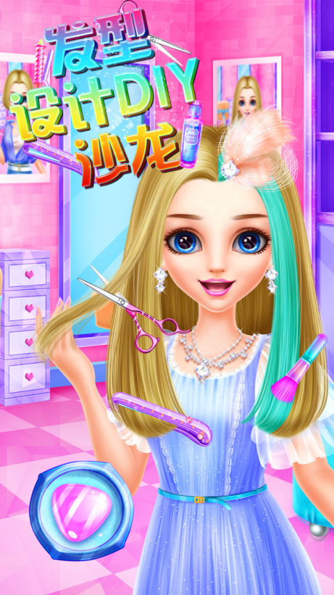 发型设计沙龙官方版