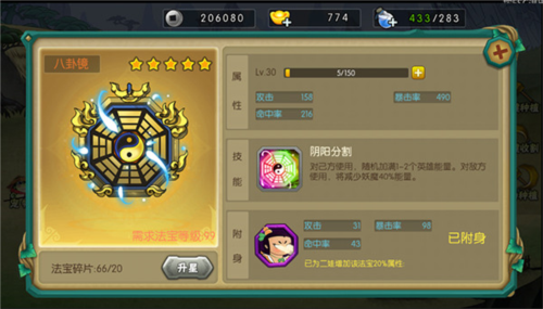 葫芦娃oppo专属版