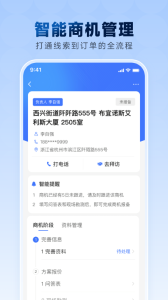 萤石派app