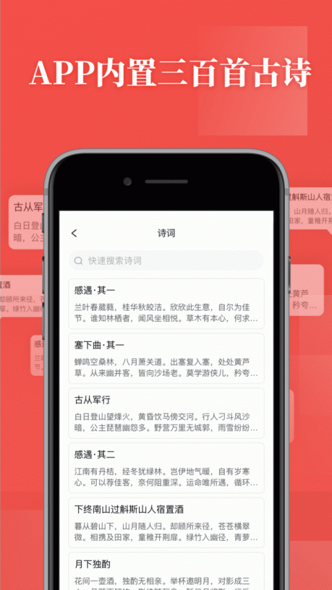 书法练字app