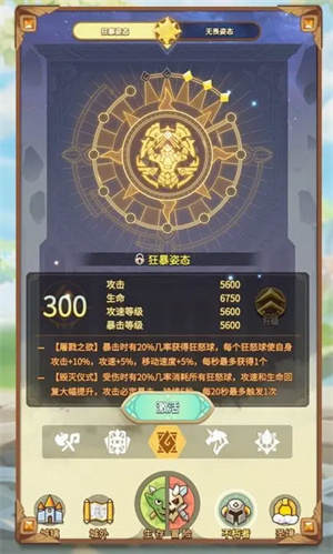 这个地下城有点怪华为版