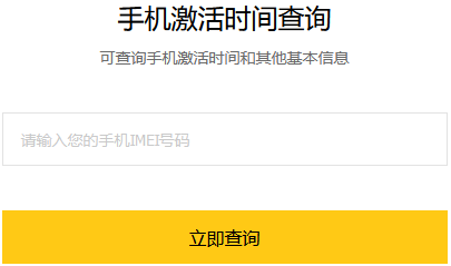 真我realme V20查是不是正品教程介绍