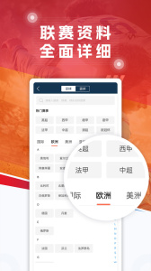 球探体育app