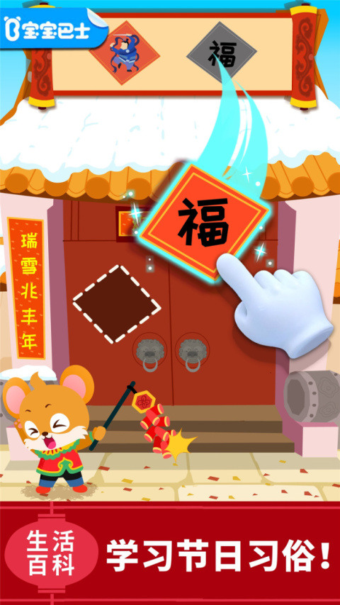 宝宝科学岛