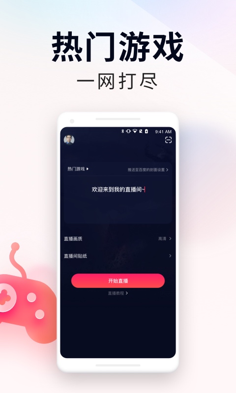 YY百战助手app