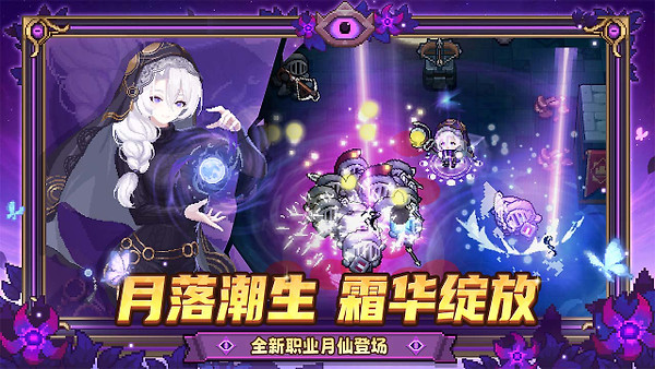 元气骑士前传B站版