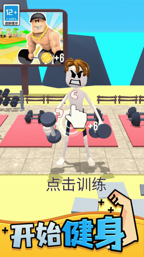 拳击大作战