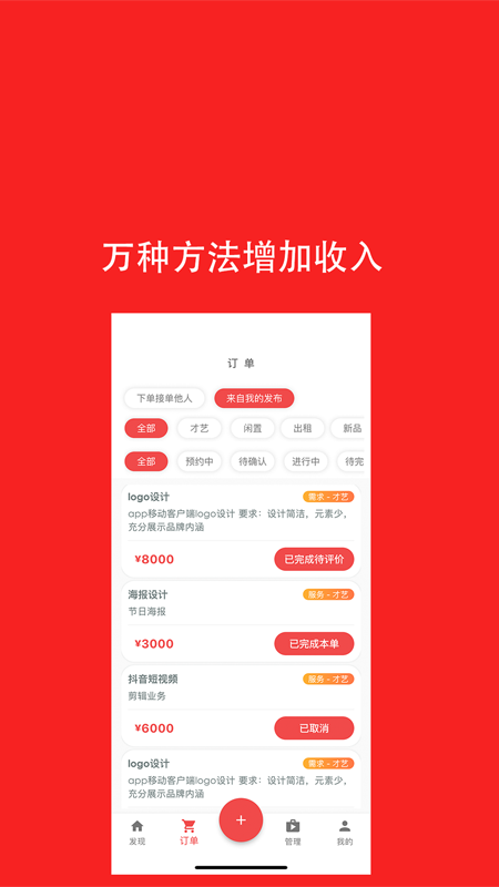 去发现app