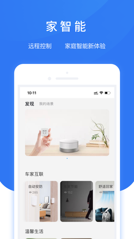 AI小精灵app