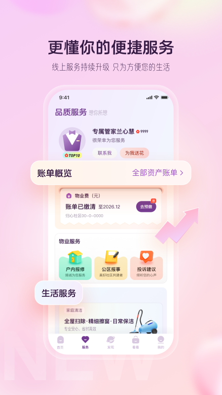 融创归心app