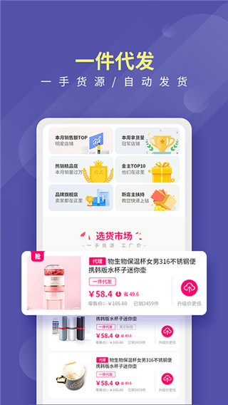 店宝宝app