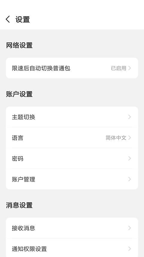 GlocalMe官方版