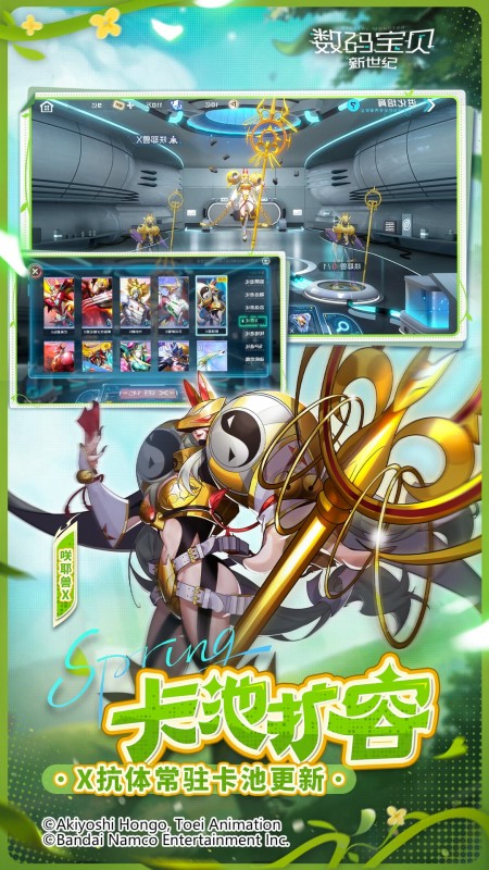 数码宝贝新世纪