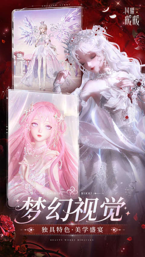 闪耀暖暖bilibili版最新版