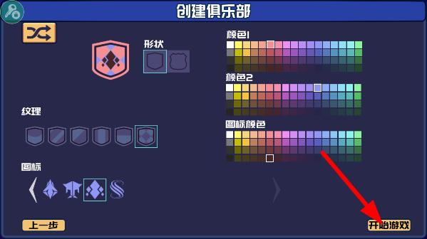电竞俱乐部破解版