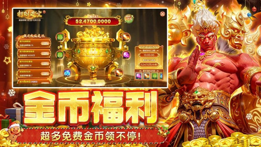 捕鱼新纪元微信版