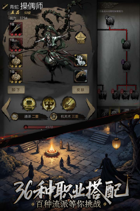 神探诡事录手游