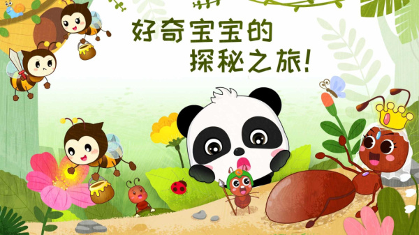 奇妙昆虫世界app