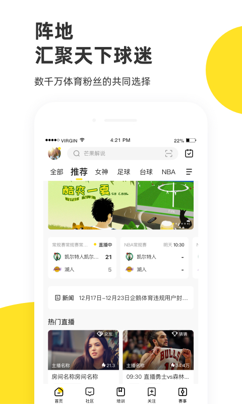 企鹅体育app官方版