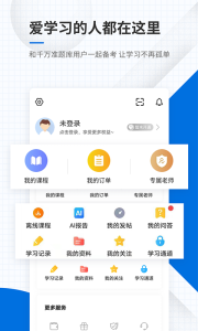 教师资格证准题库app