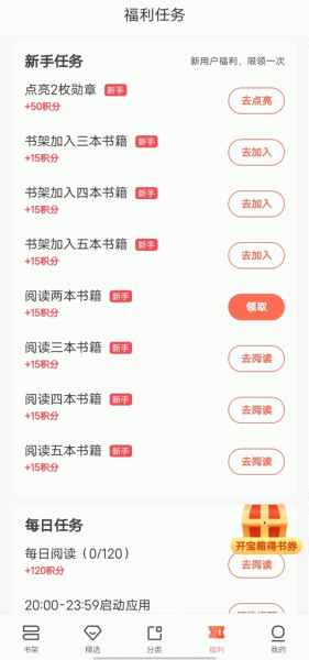 宜搜小说快读版app