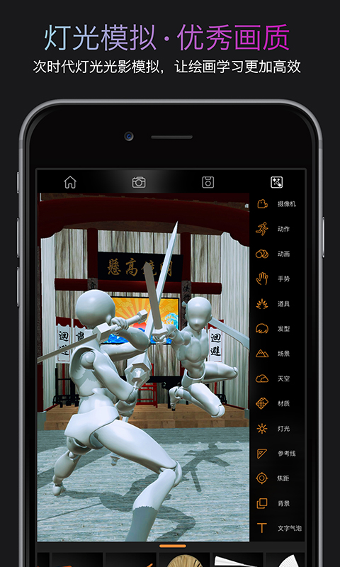 pofi无限人偶app
