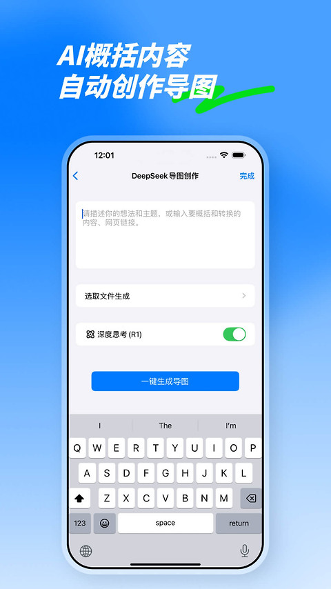 思维导图app