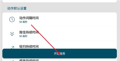 图灵自动点击器app