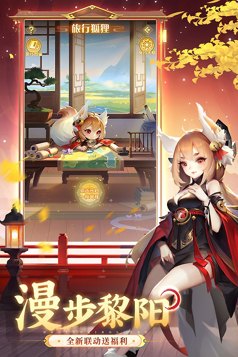 道友请留步官方正版