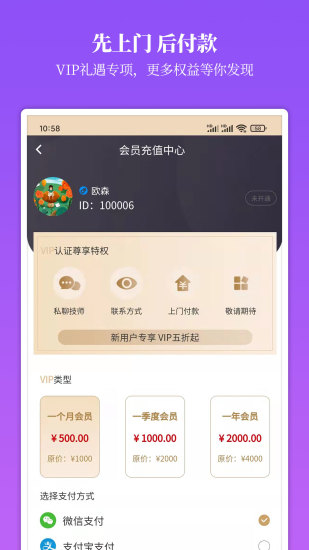 摩登天使