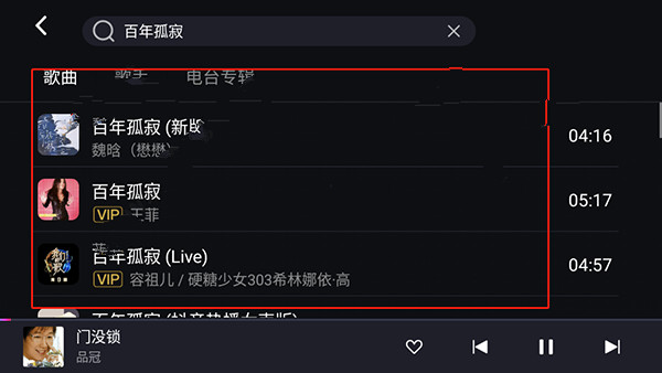 腾讯爱趣听app