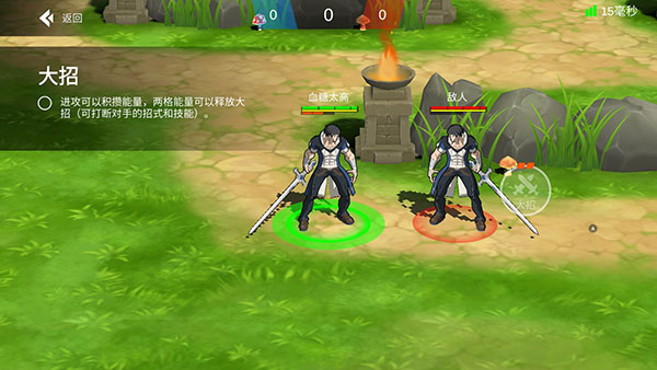 格斗荣耀3v3手游